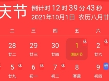 【发帖必奖】今年最后一个小长假，播州人都在怎么过？